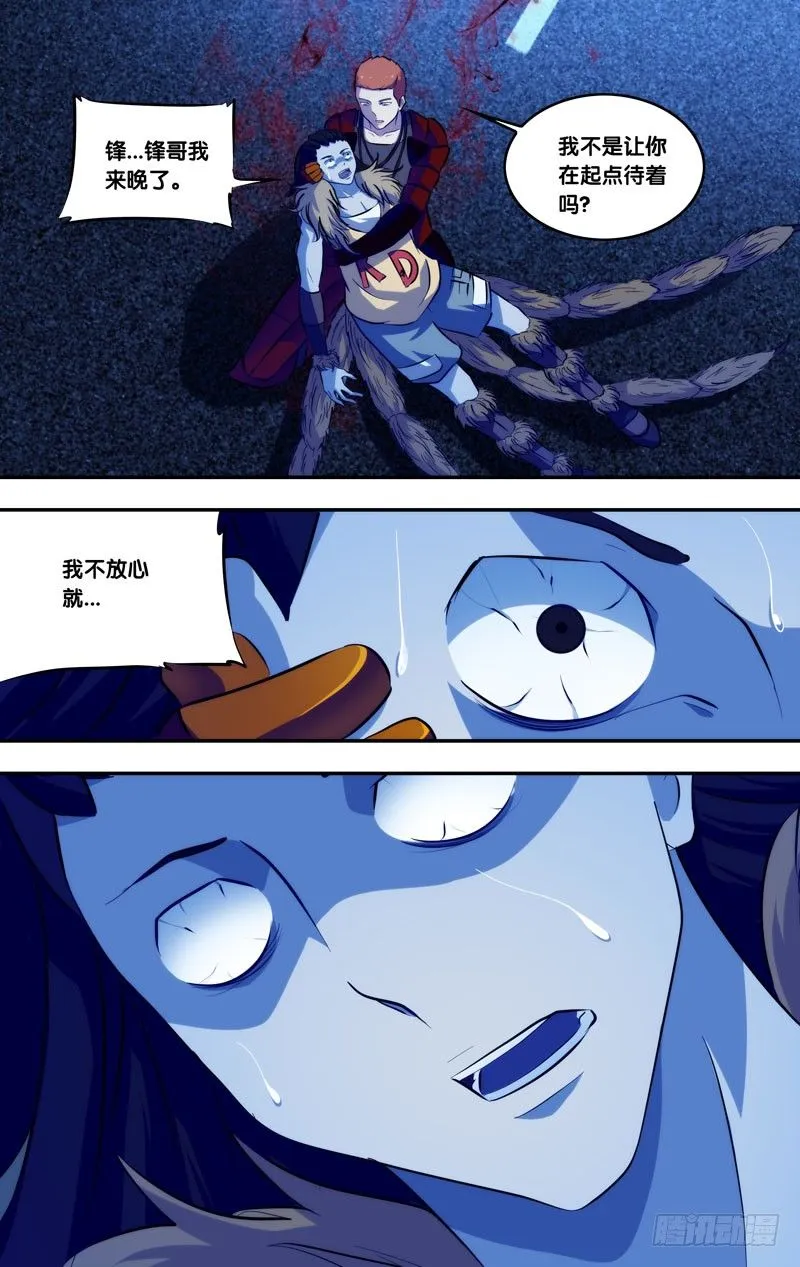 78.游戏结束 第10页