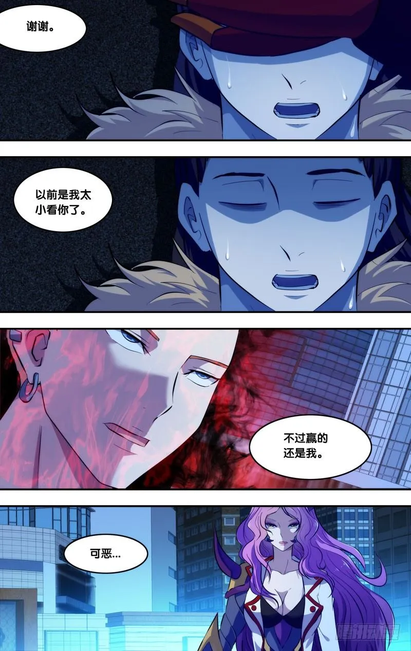 78.游戏结束 第11页