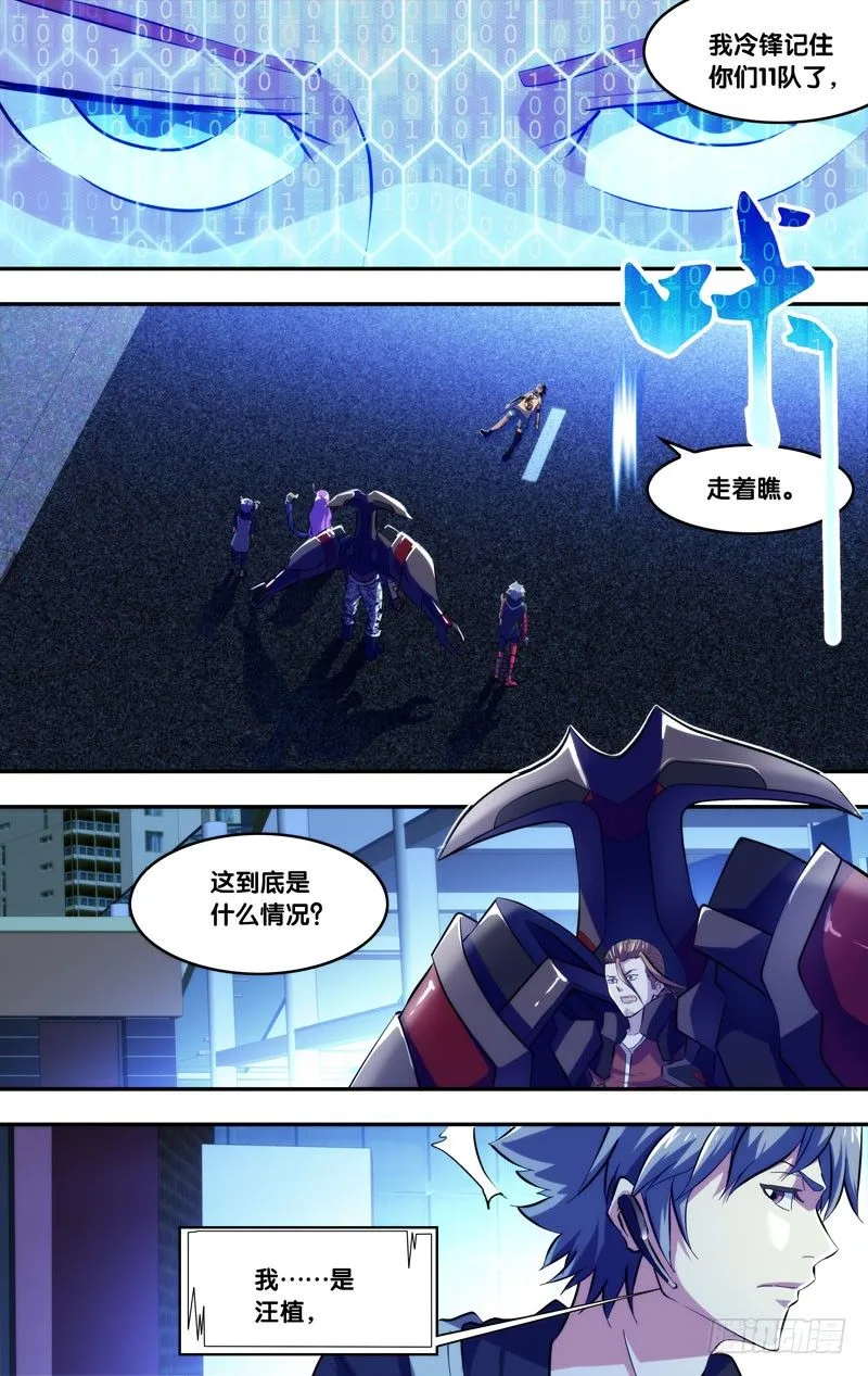 79.“功臣” 第3页