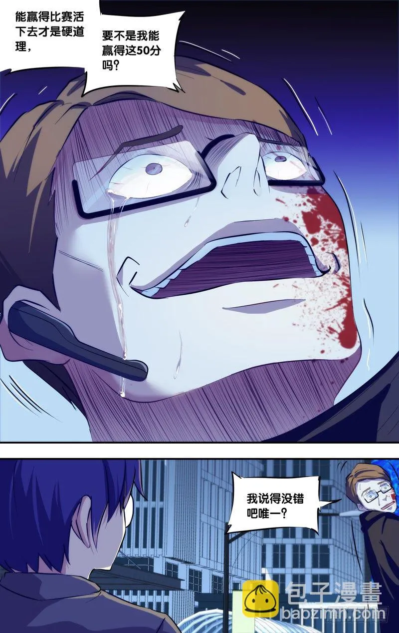 79.“功臣” 第8页