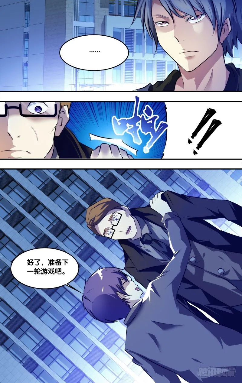 79.“功臣” 第13页