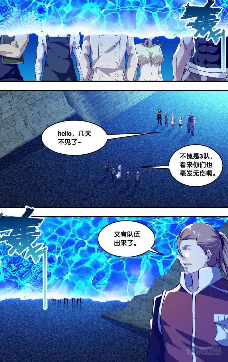 80.遇见 第3页