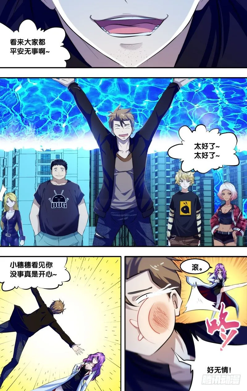 80.遇见 第7页