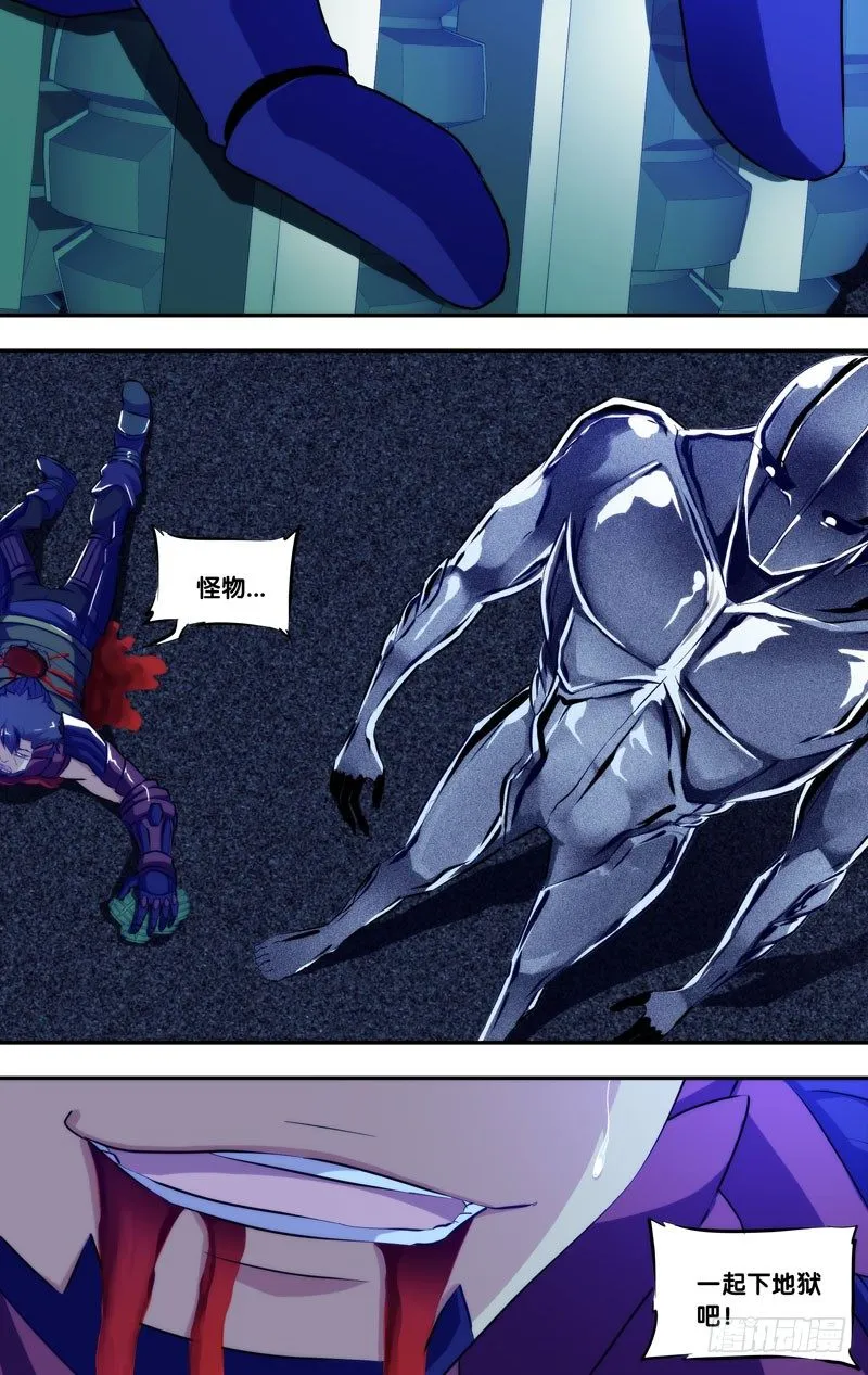 83.牺牲 第10页