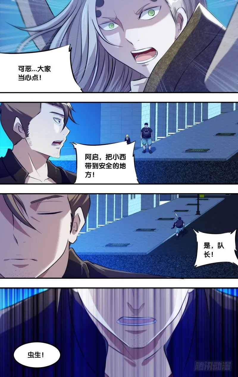 85.对峙 第1页