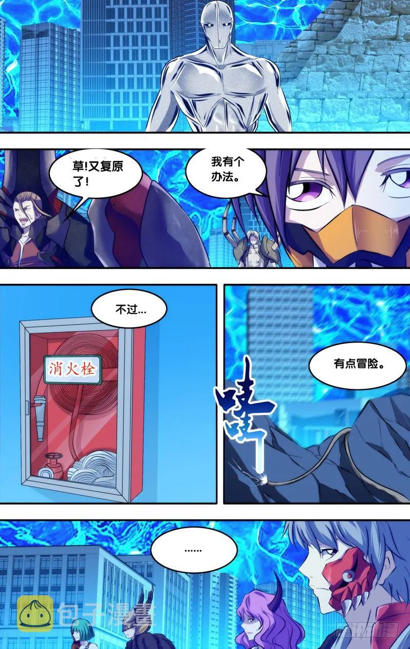 87.唯一的计策 第1页