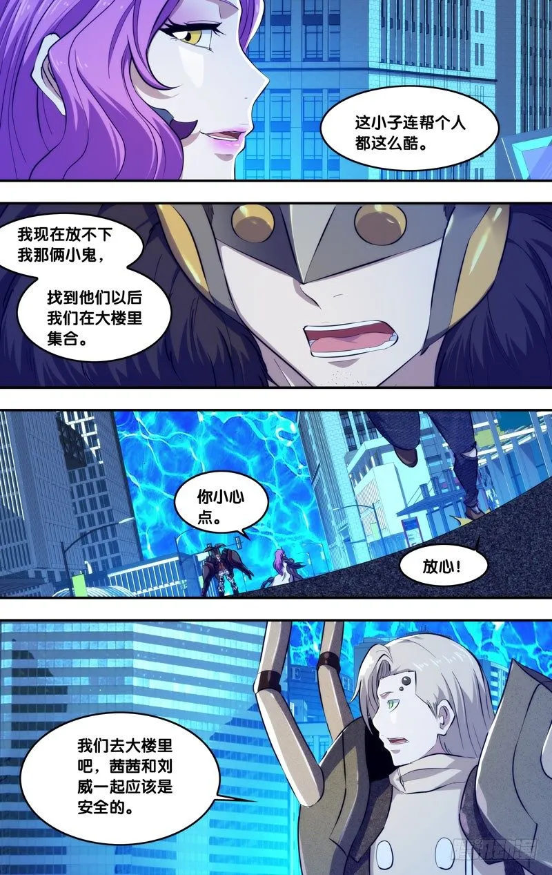 89.分裂 第11页