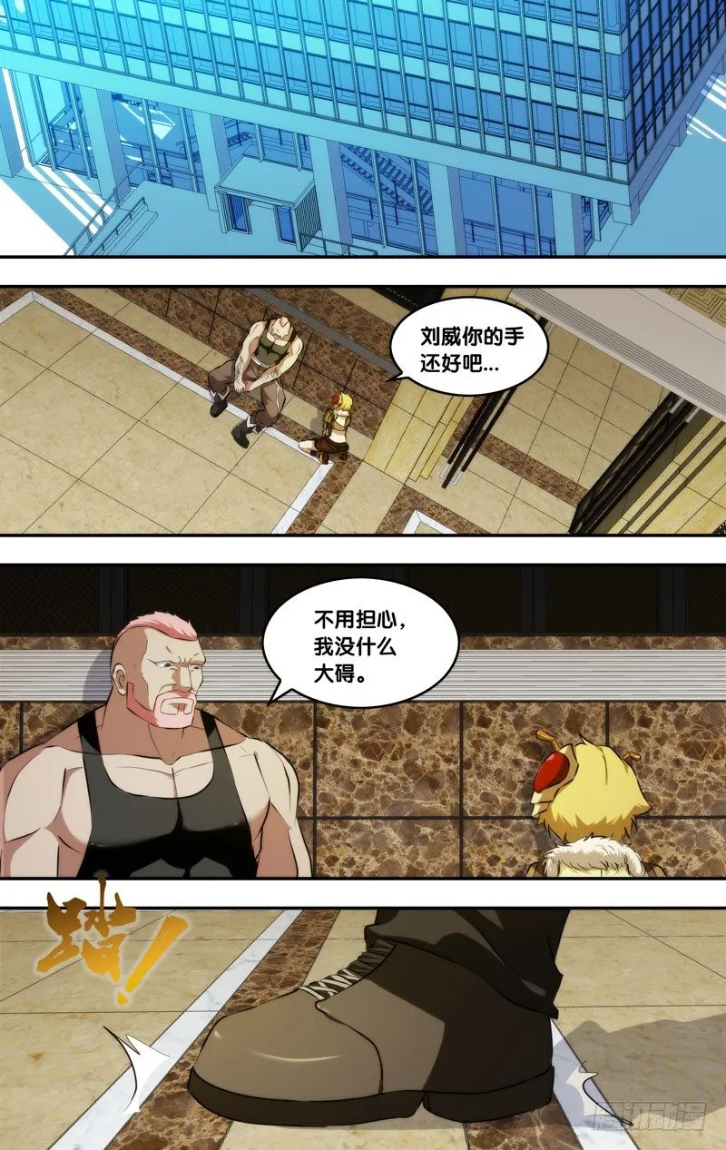 89.分裂 第12页