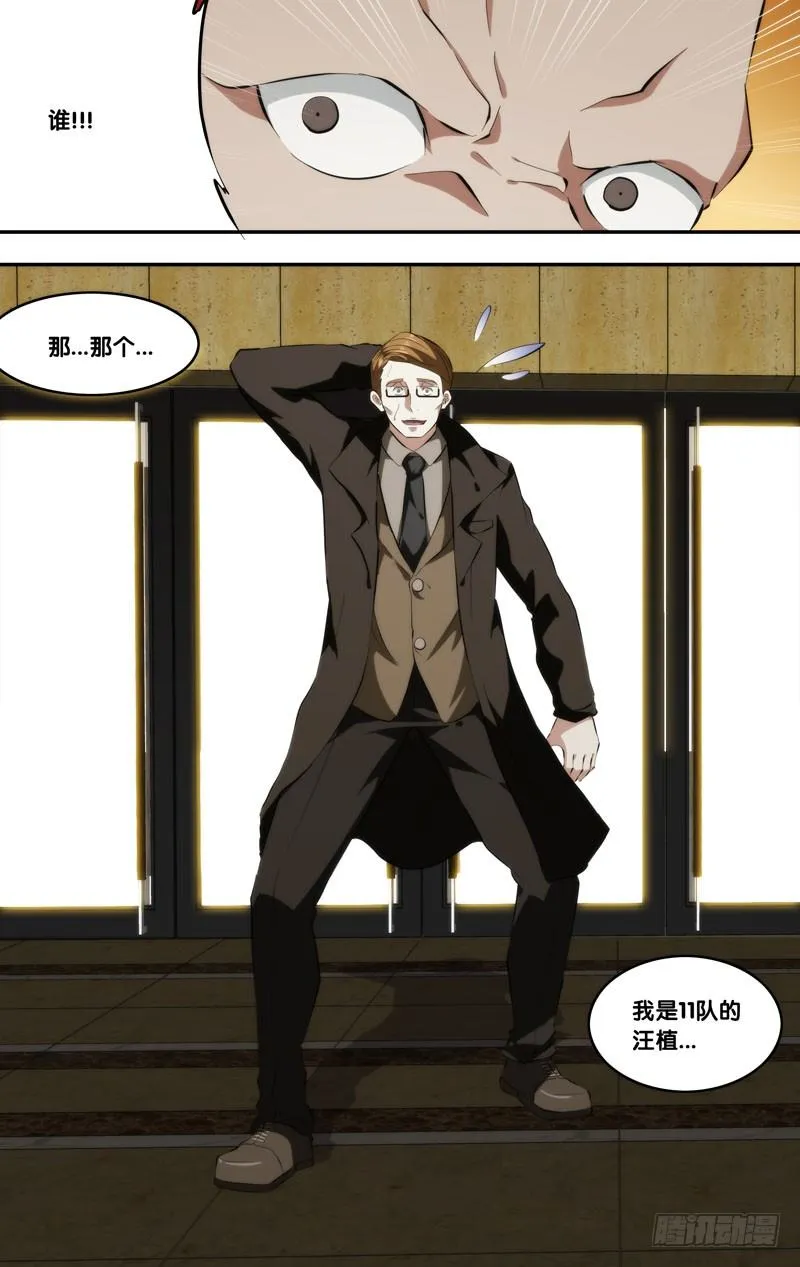 89.分裂 第13页