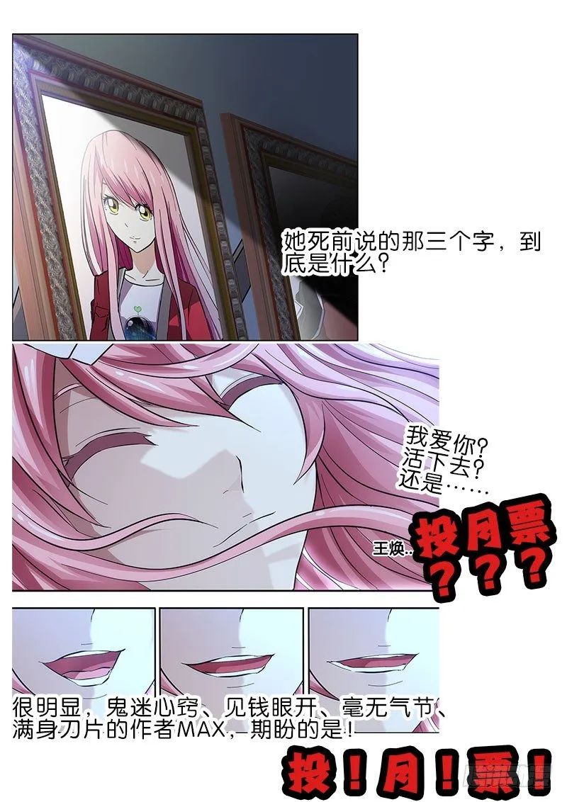 94.欢迎来到9队 第15页