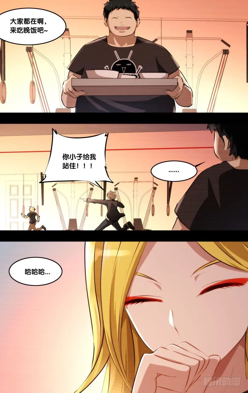 96.新衣 第11页