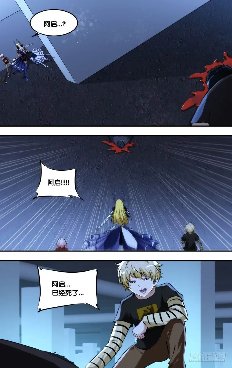 99.增援 第6页