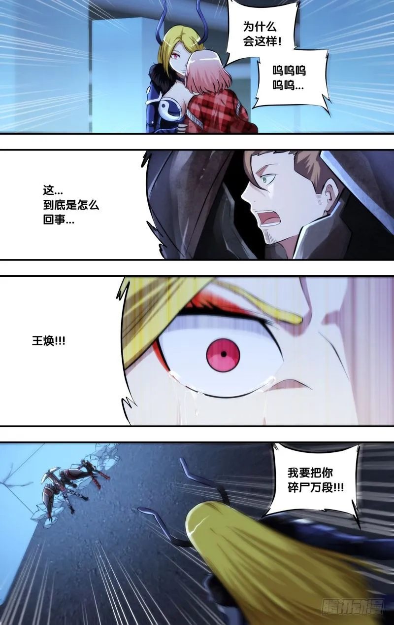 99.增援 第7页