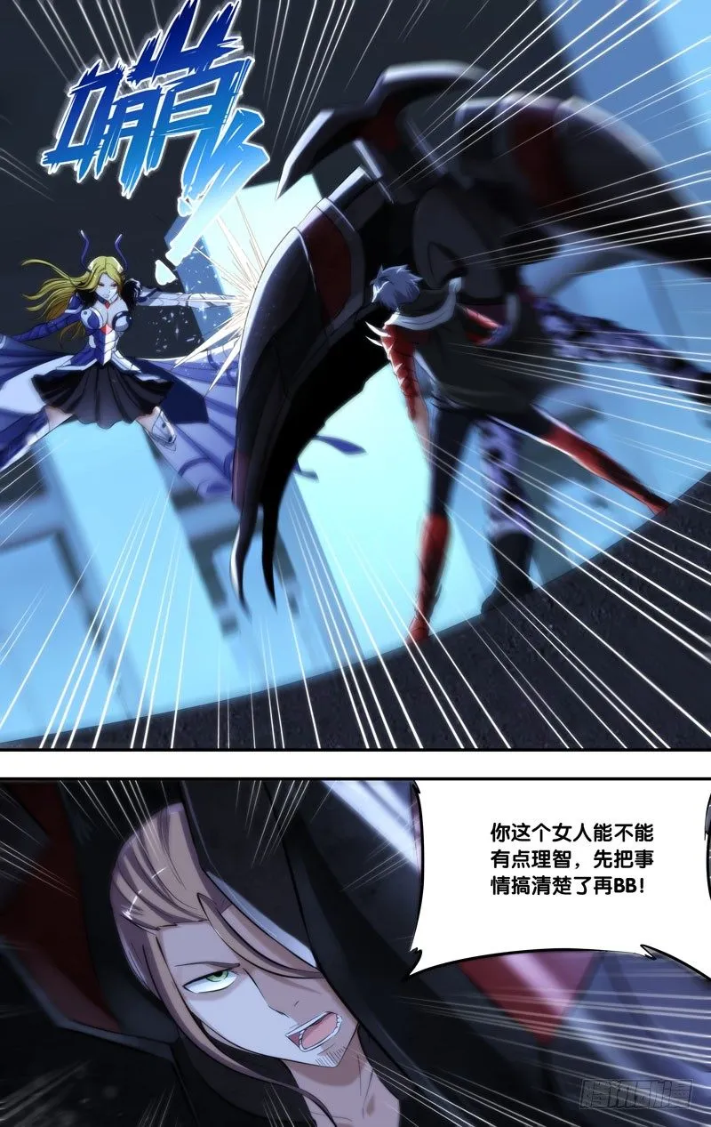 99.增援 第8页