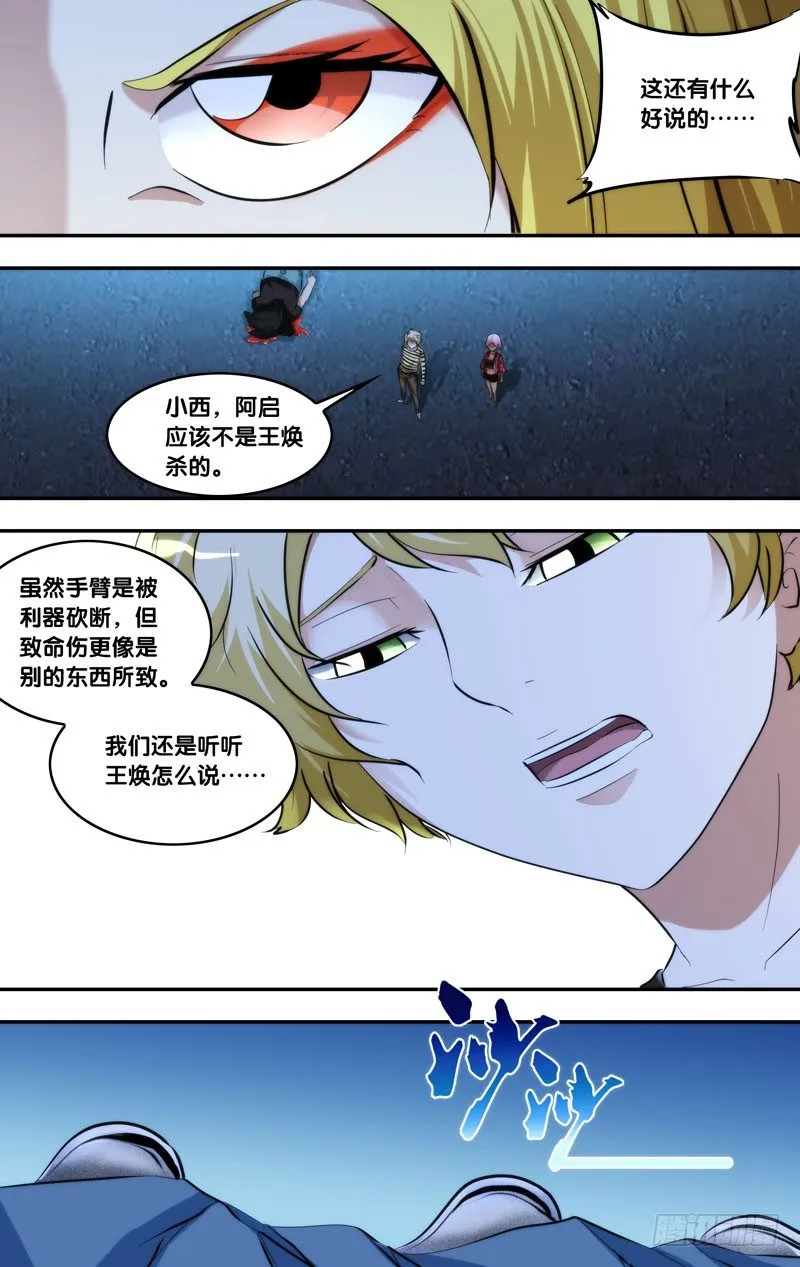 99.增援 第9页