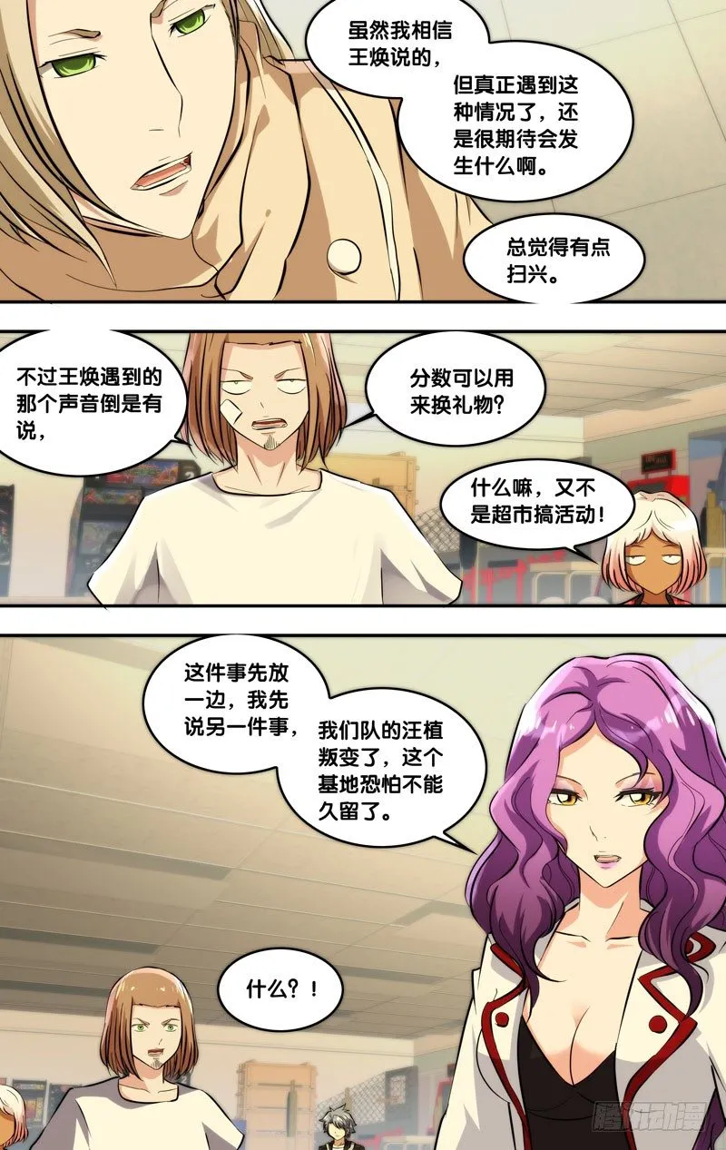 116.1000分 第12页
