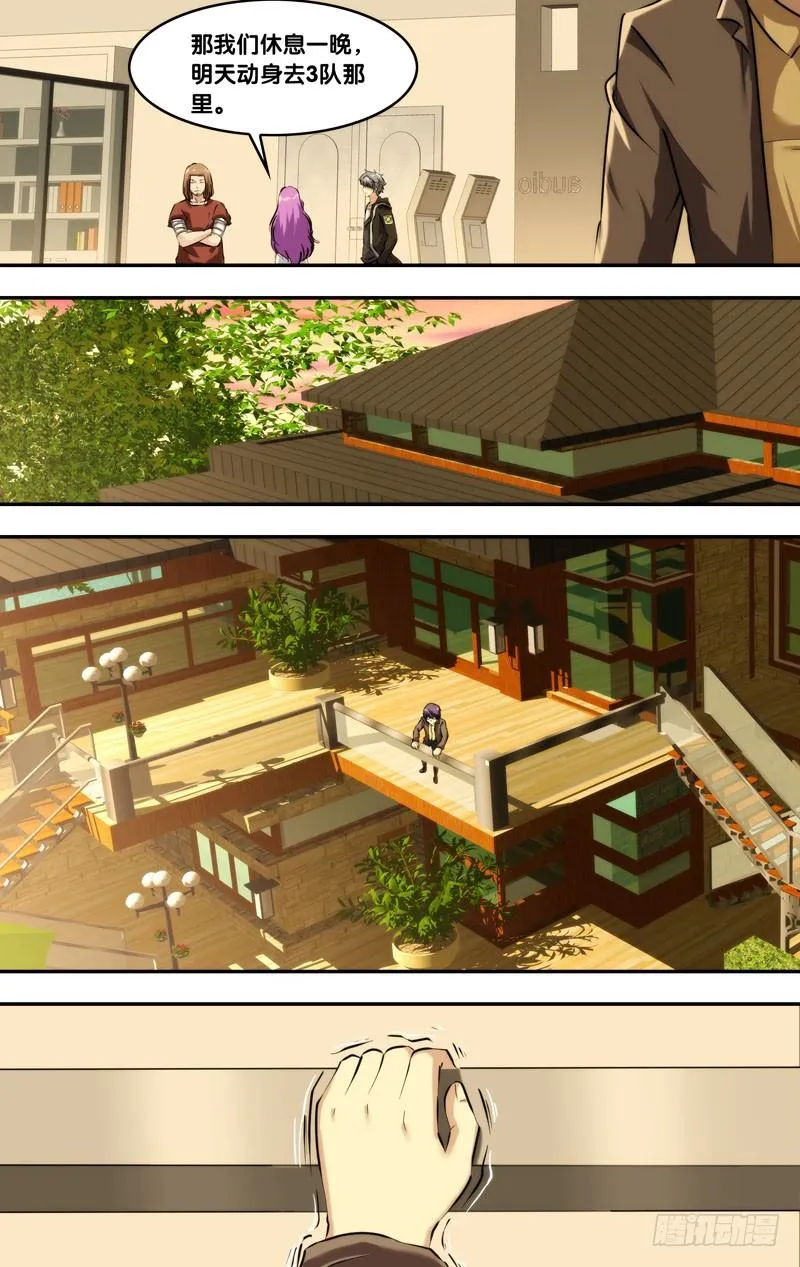 117.撤离 第8页
