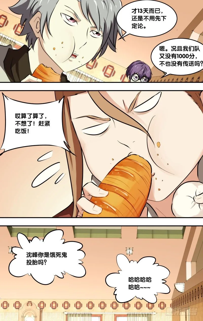 118.新的一天 第11页