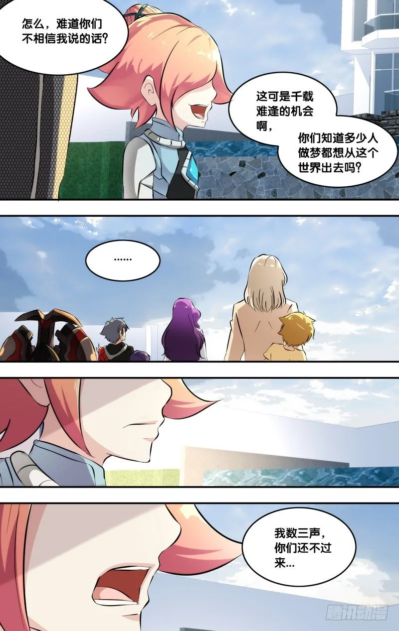 120.执行者 第15页