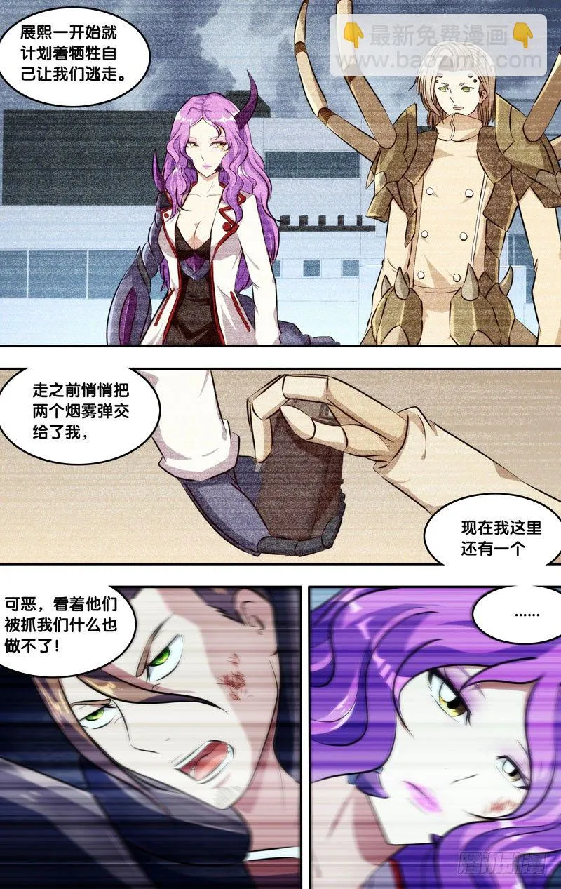 126.捉迷藏 第8页