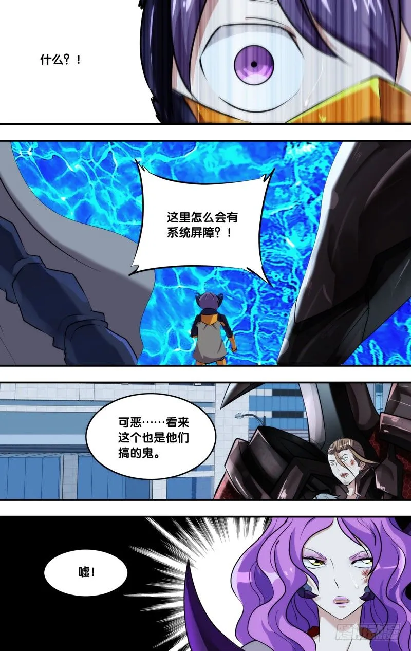126.捉迷藏 第9页