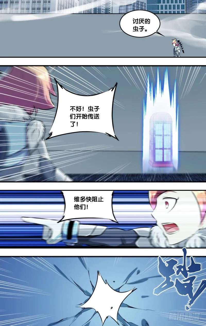 127.新队员 第8页