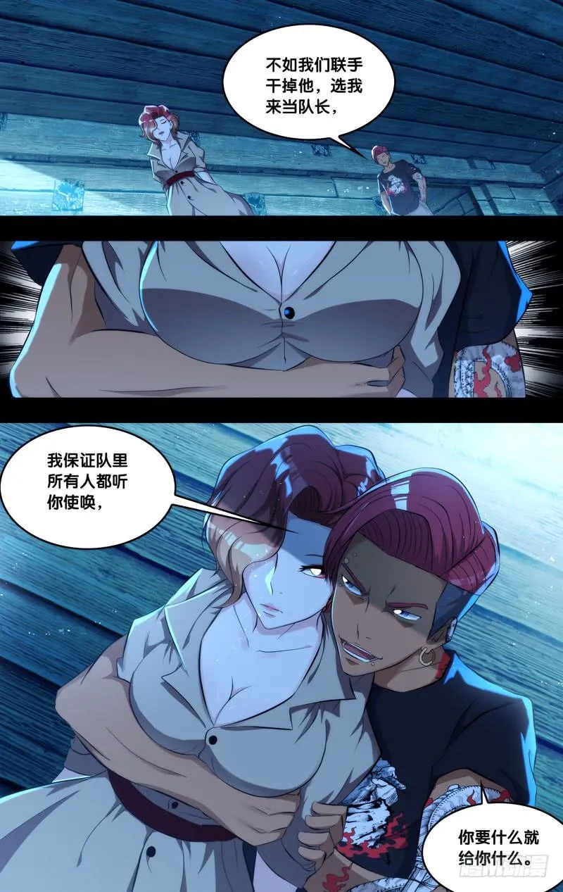 137.背叛 第4页