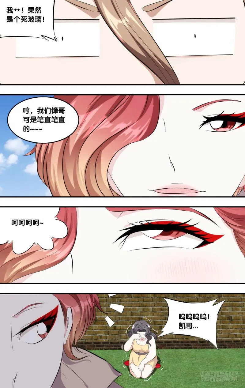 137.背叛 第12页