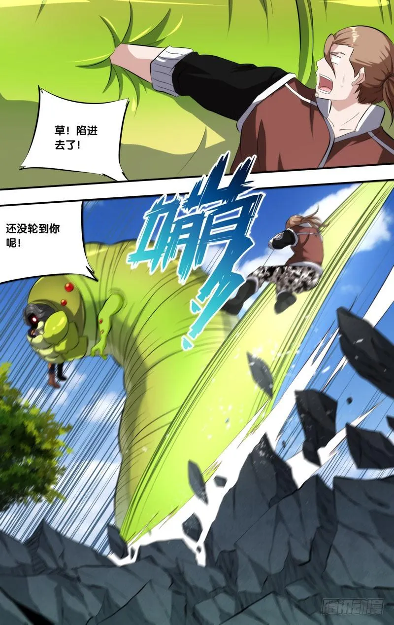 139.扯 第3页