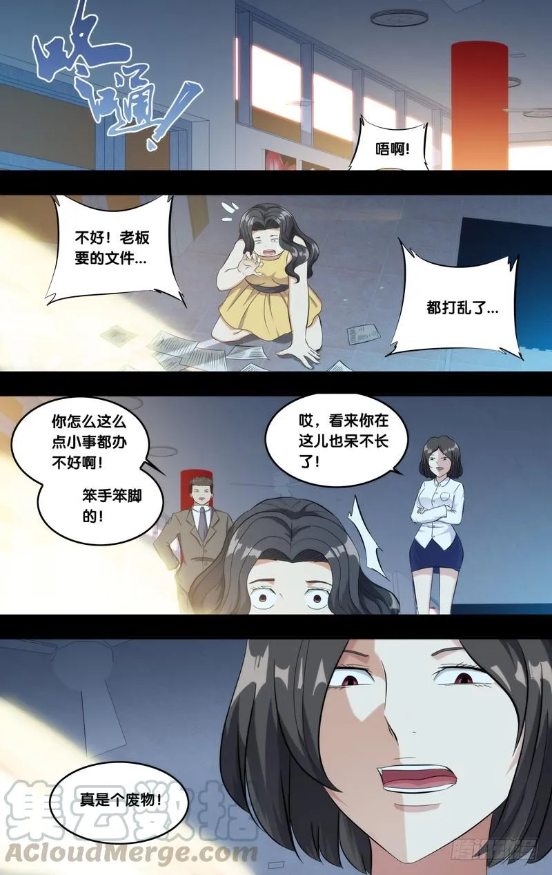 140.诚诚 第11页