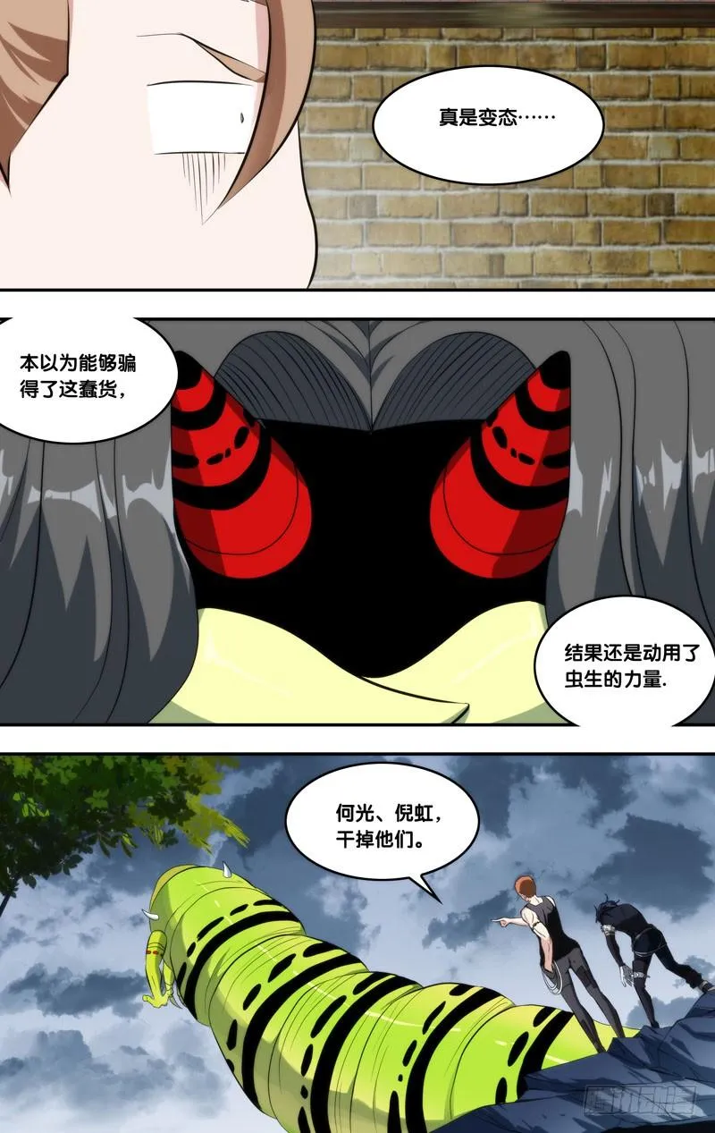 143.侵占 第8页