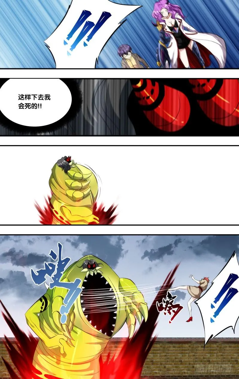 146.狂怒 第9页