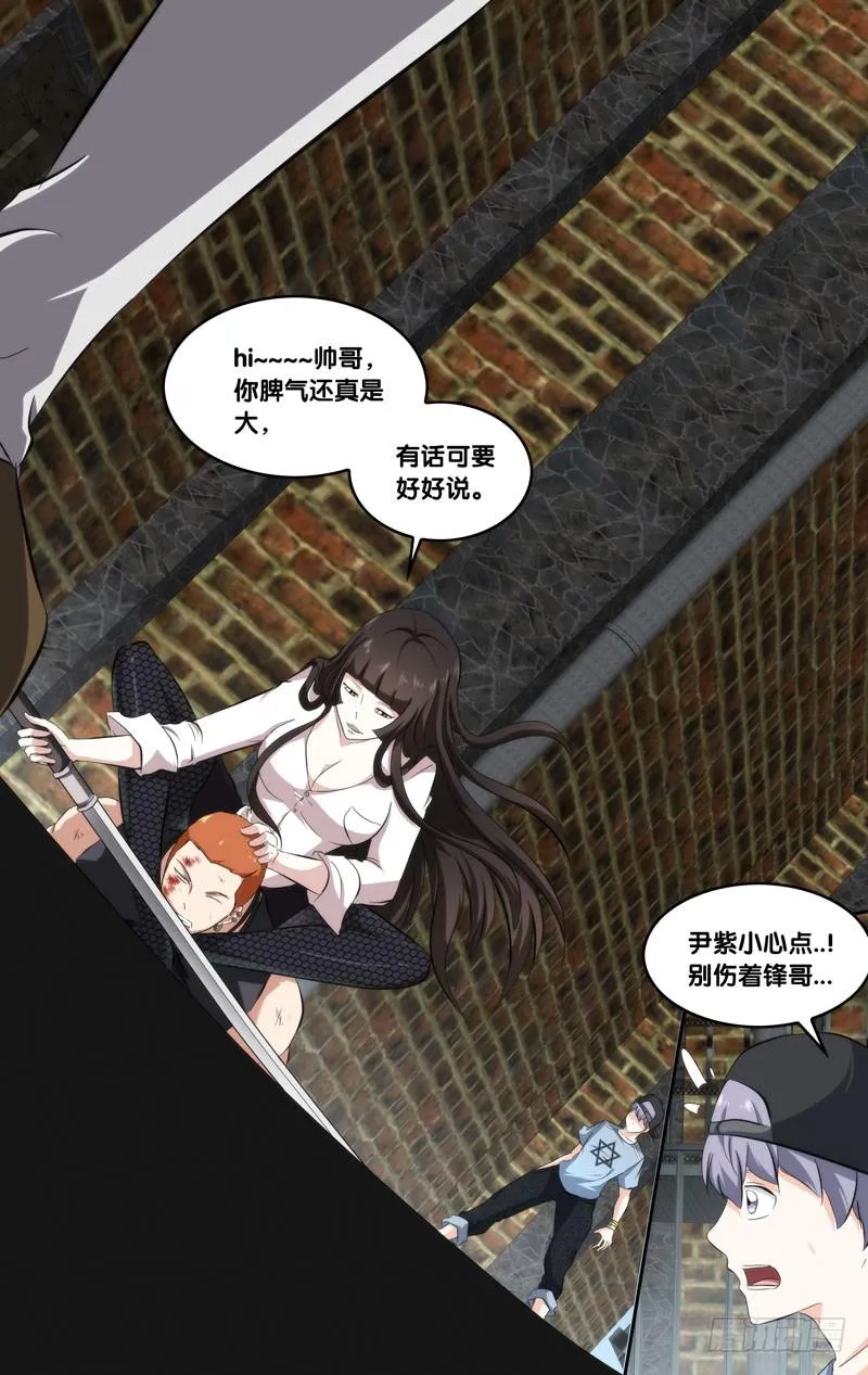 149.挖角 第6页