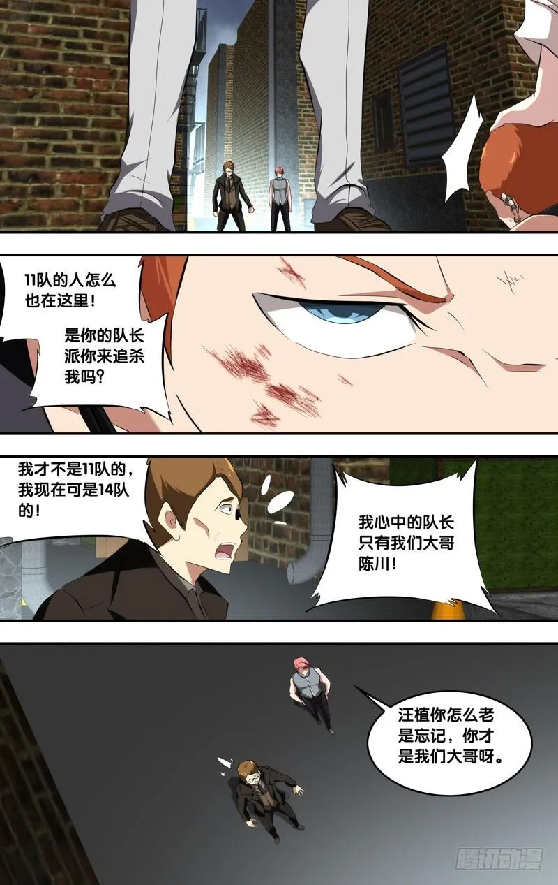 149.挖角 第7页