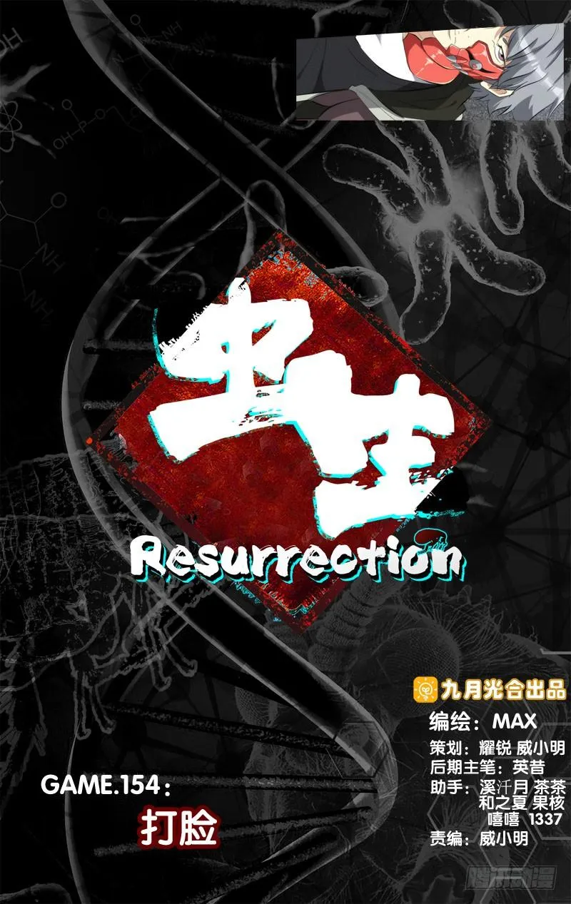 154.打脸 第2页