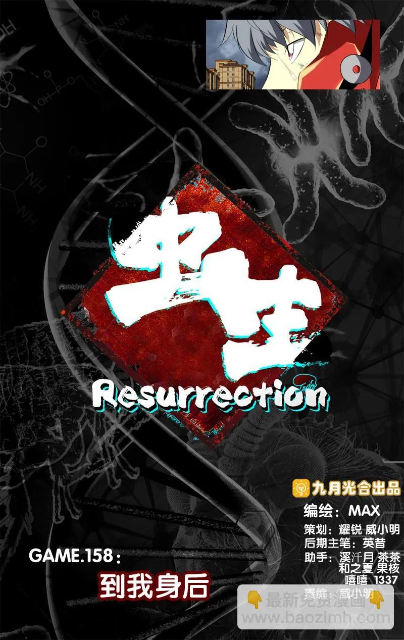 158.到我身后 第6页