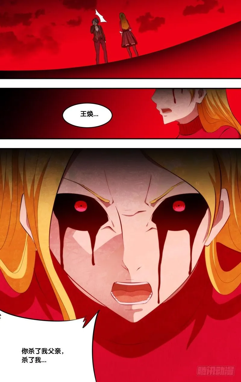 160.梦魇 第12页
