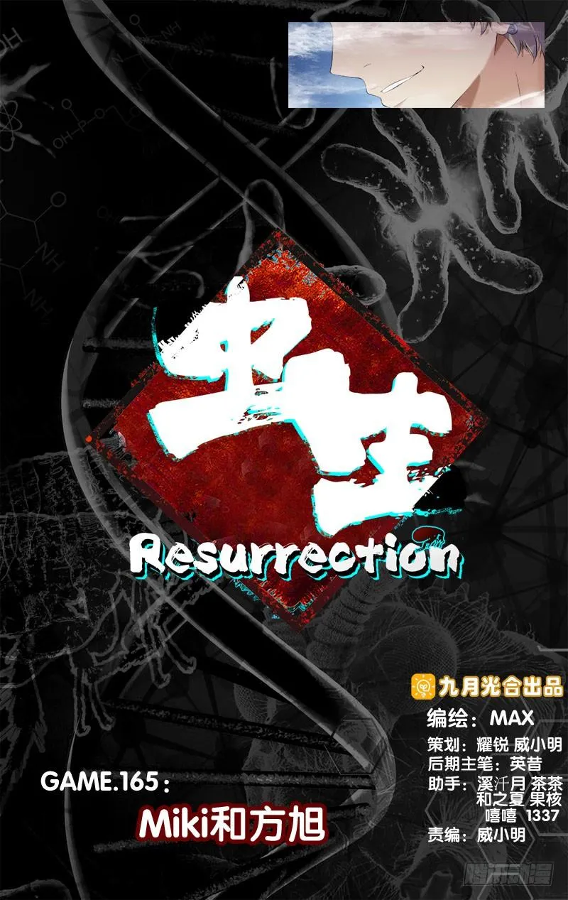165.Miki与方旭 第3页