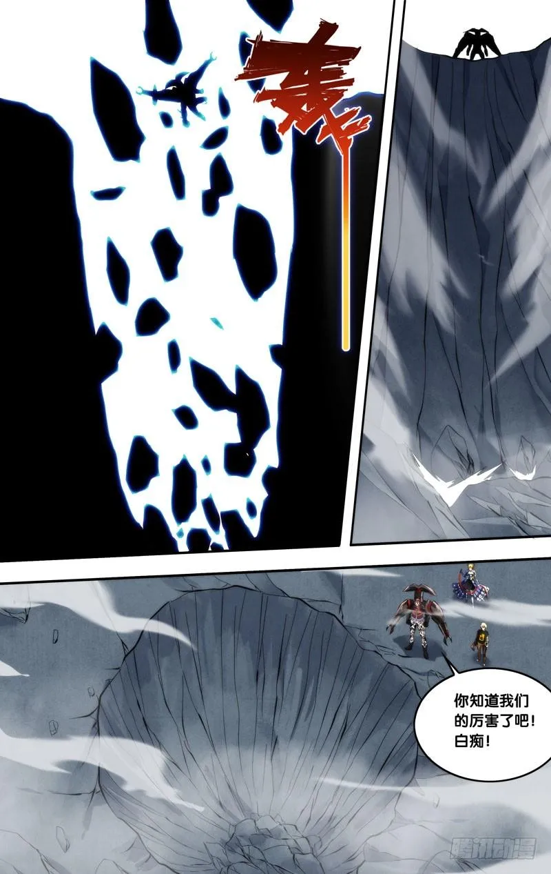 168.赎罪时间 第10页