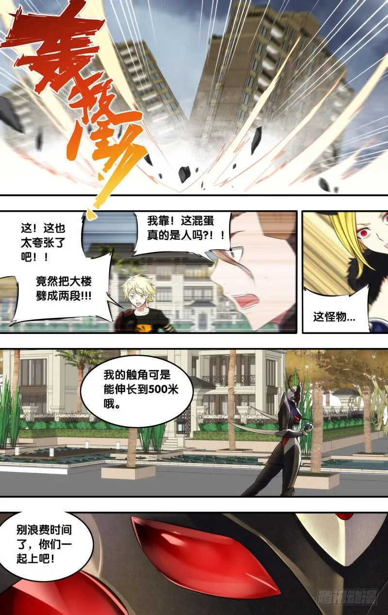 170.独角仙 第3页