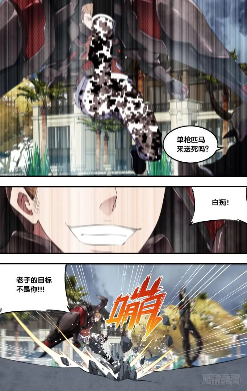 170.独角仙 第4页