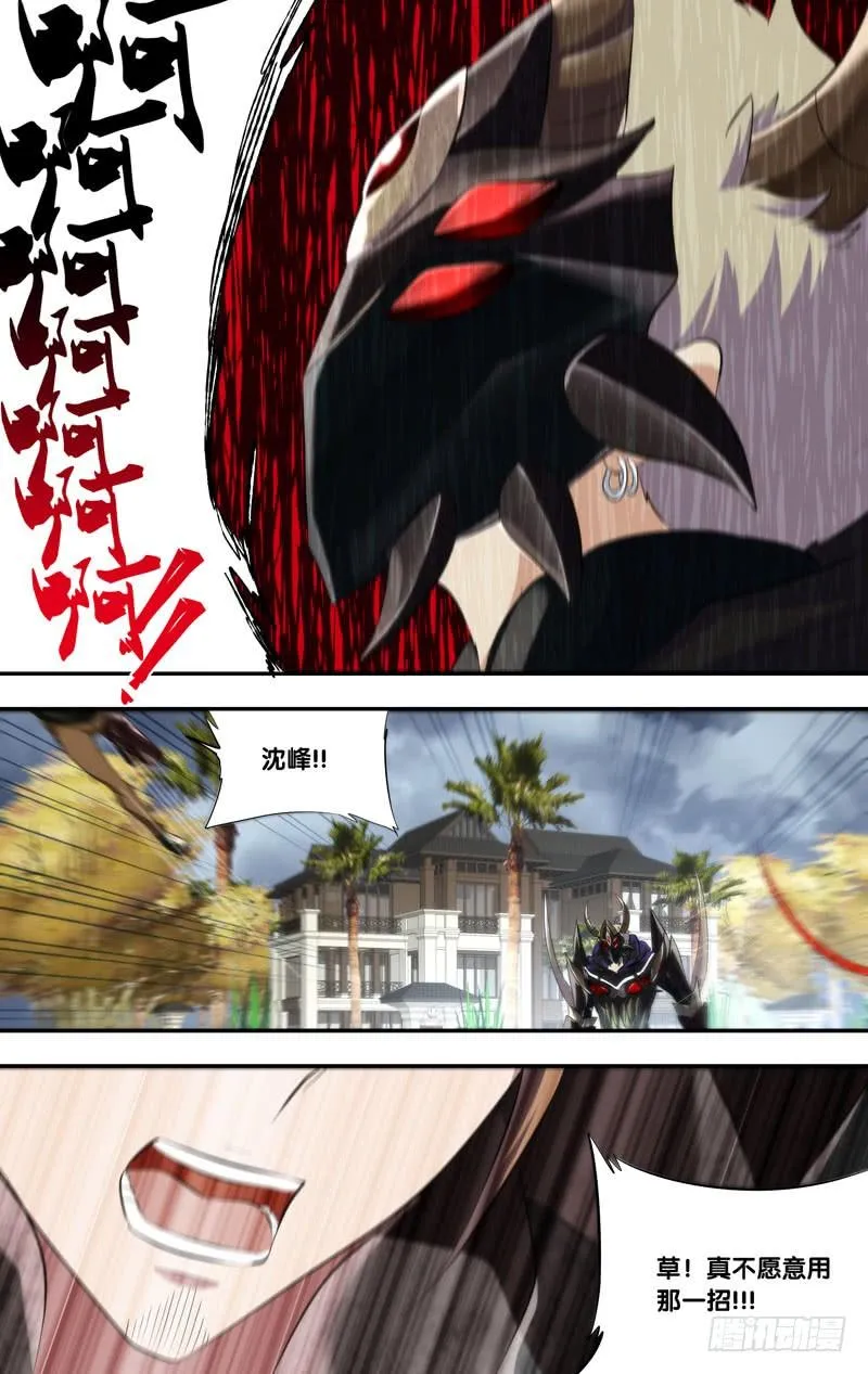 170.独角仙 第9页