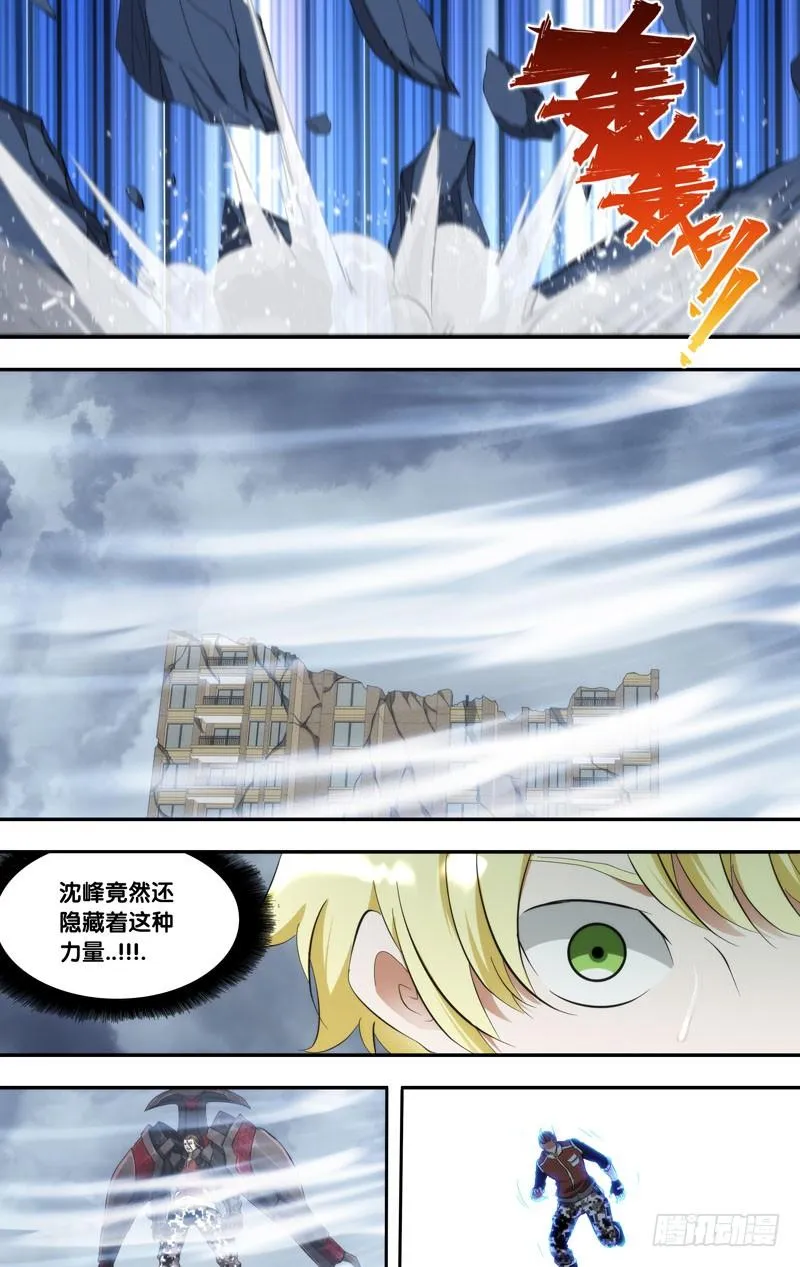 170.独角仙 第15页
