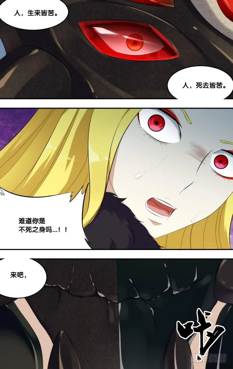 170.独角仙 第19页
