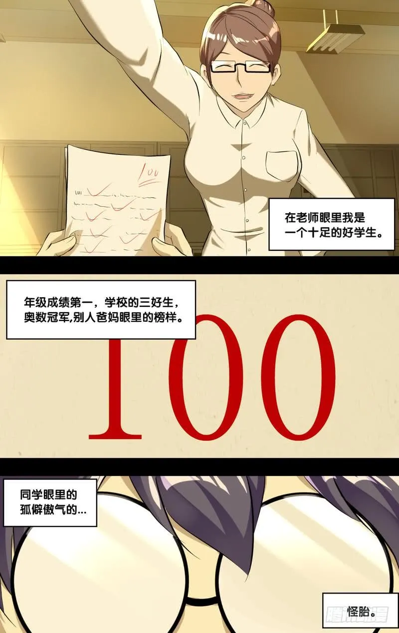 171.穆唯一前传（上） 第3页