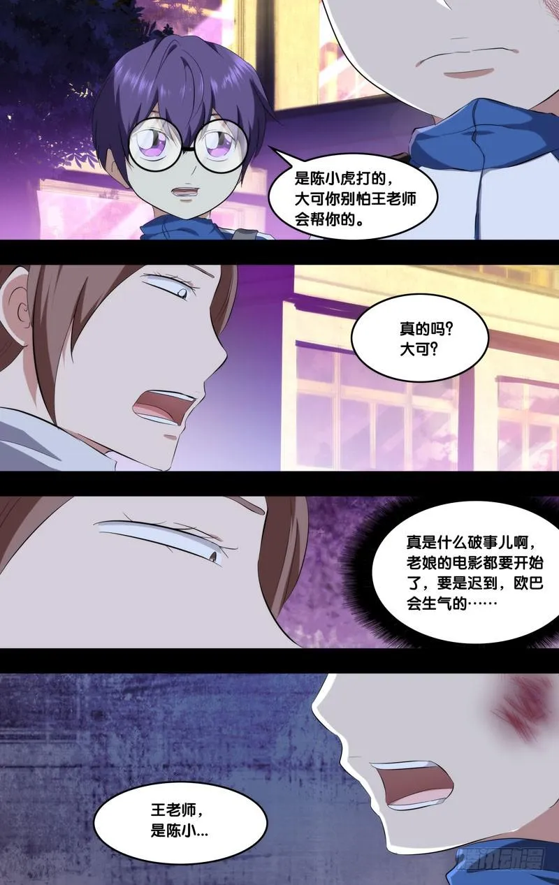 171.穆唯一前传（上） 第10页