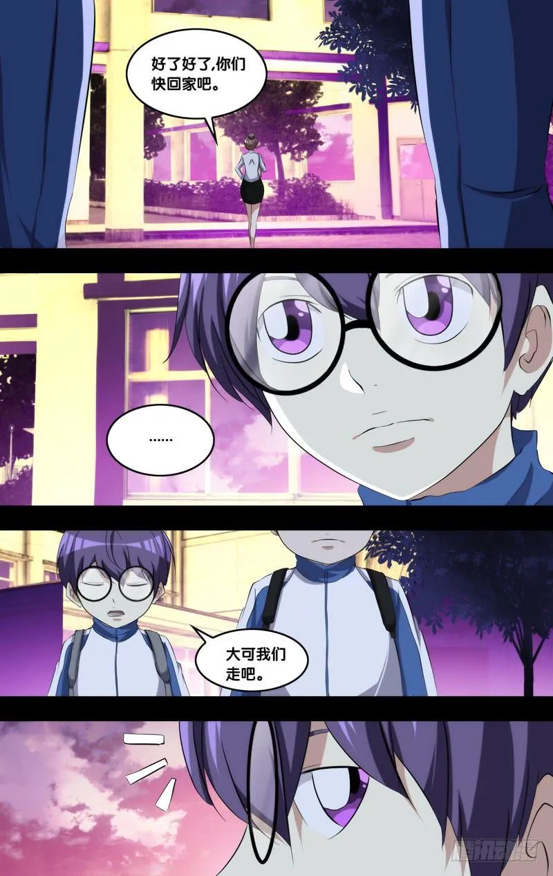 171.穆唯一前传（上） 第12页