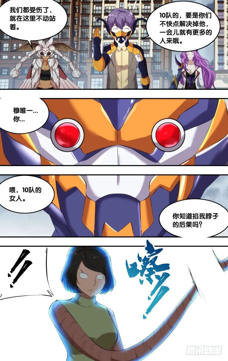 173.10队 第7页