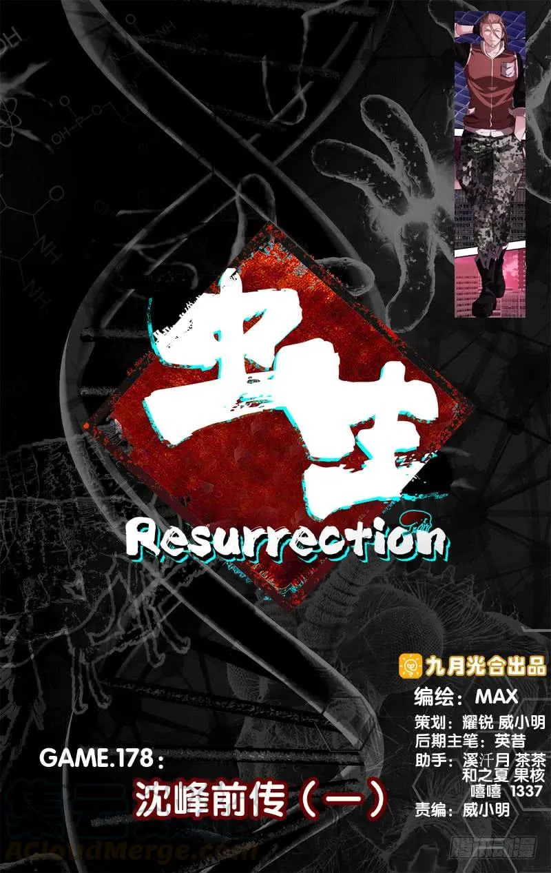 178.沈峰前传（一） 第1页
