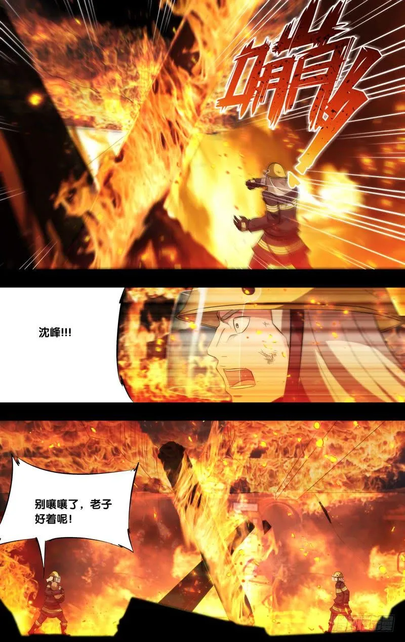 178.沈峰前传（一） 第3页